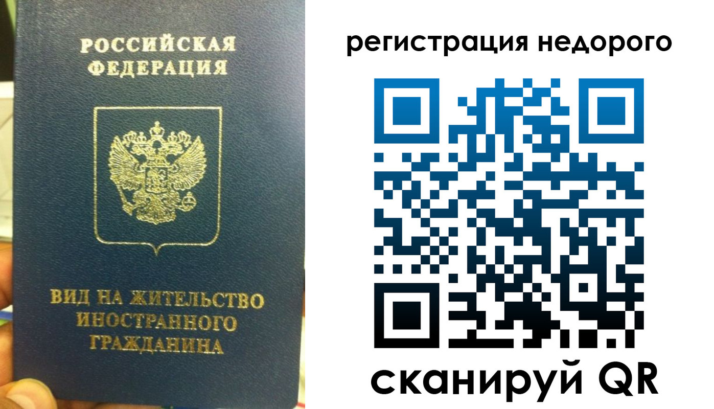 прописка от собственника в Старой Руссе