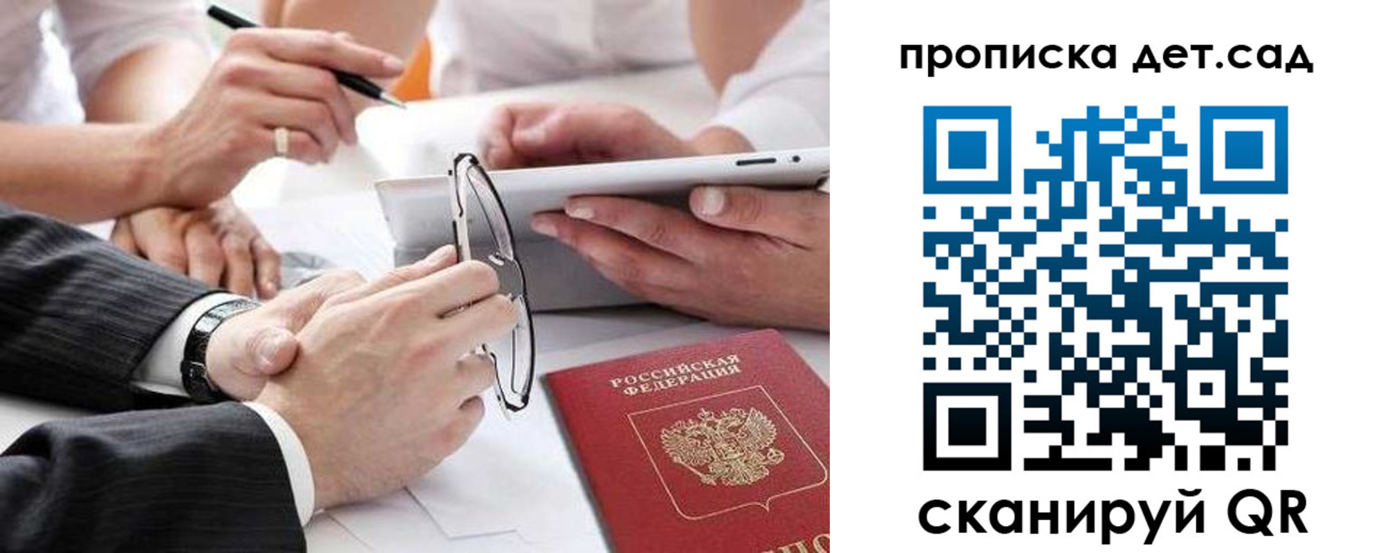 временная регистрация недорого в Старой Руссе