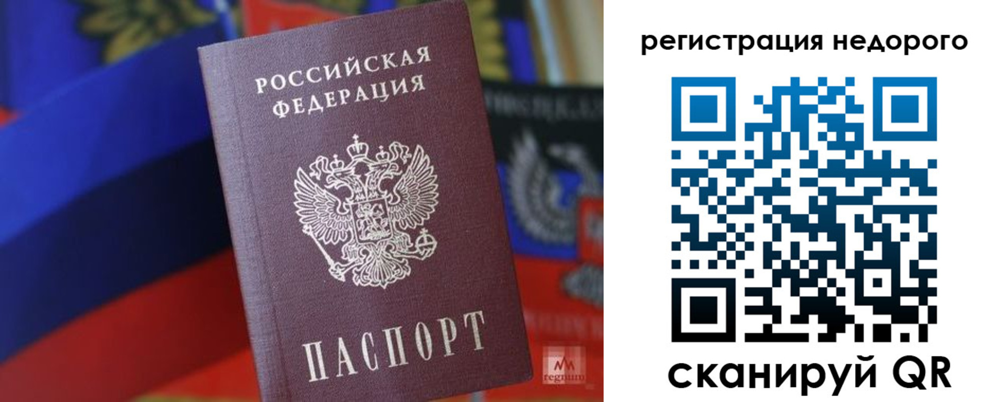 временная регистрация надежно в Старой Руссе