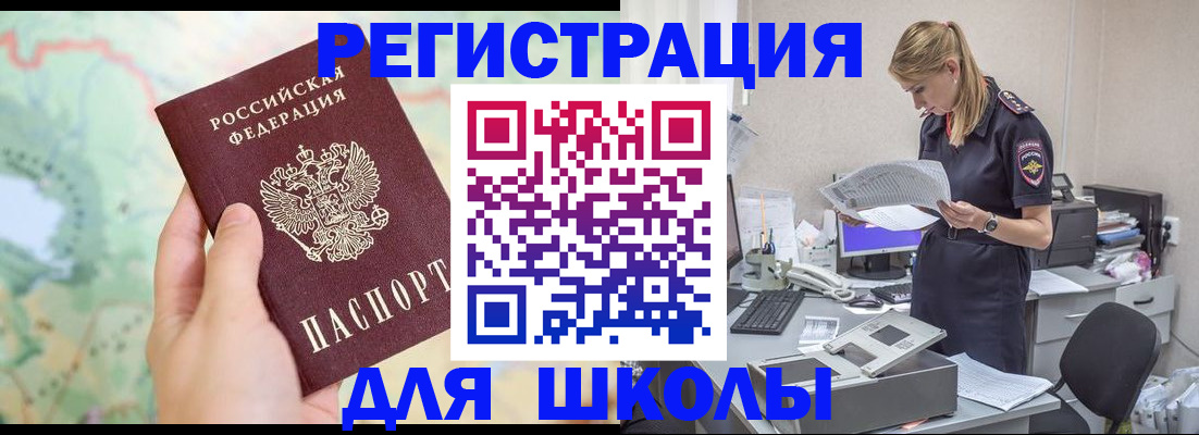 временная регистрация законно в Старой Руссе
