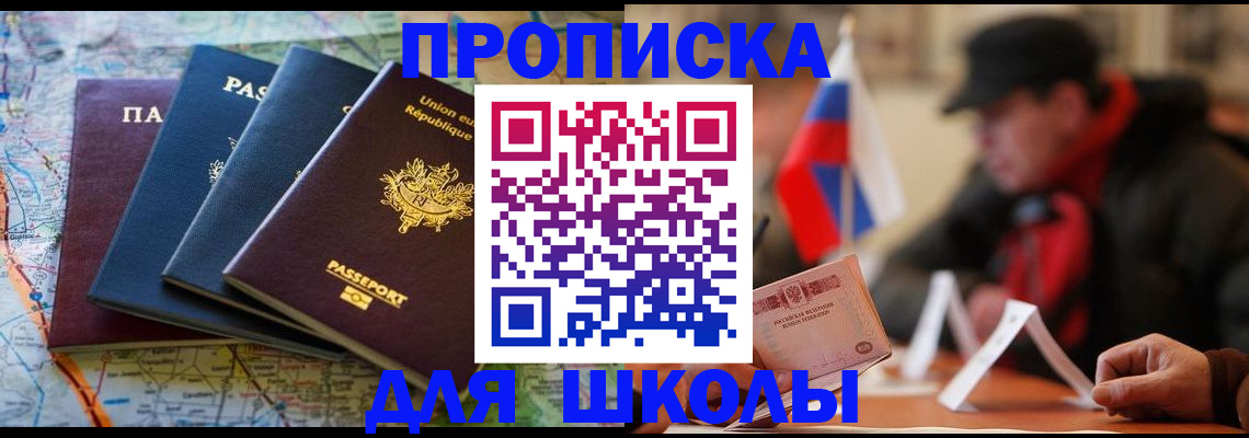 регистрация для дет. сада в Старой Руссе