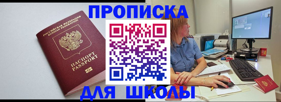 где прописаться в Старой Руссе