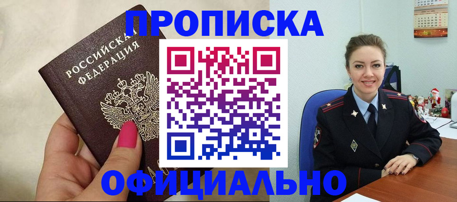 прописка иностранных граждан в Старой Руссе