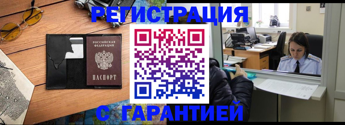 прописка для школы в Старой Руссе