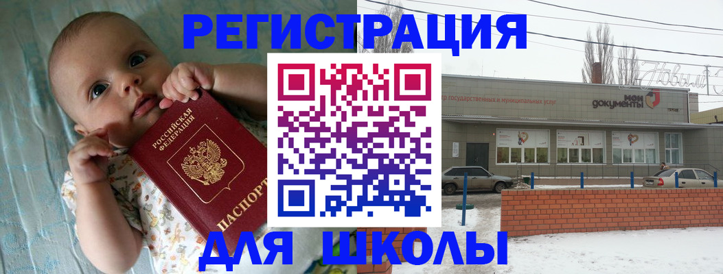 прописка в квартире в Старой Руссе